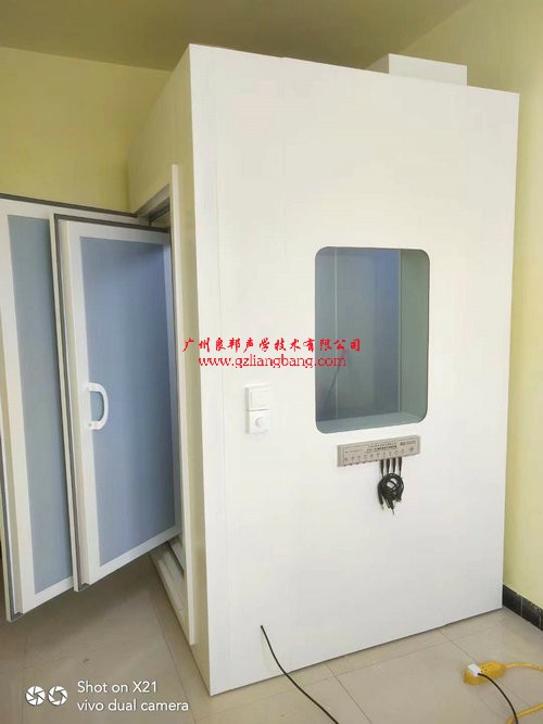 河北省石家莊市行唐縣婦幼保健計(jì)劃生育服務(wù)中心電測(cè)聽(tīng)室安裝完